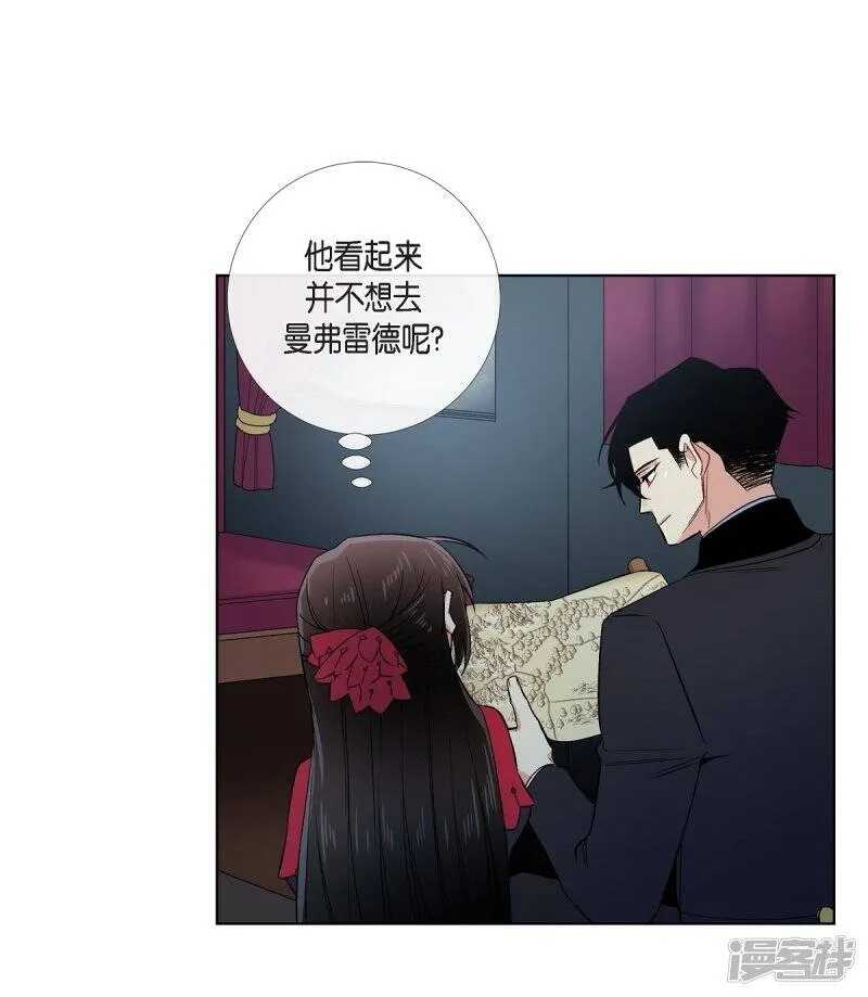 第54话 番外3 第8页