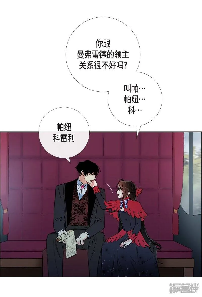 第54话 番外3 第9页