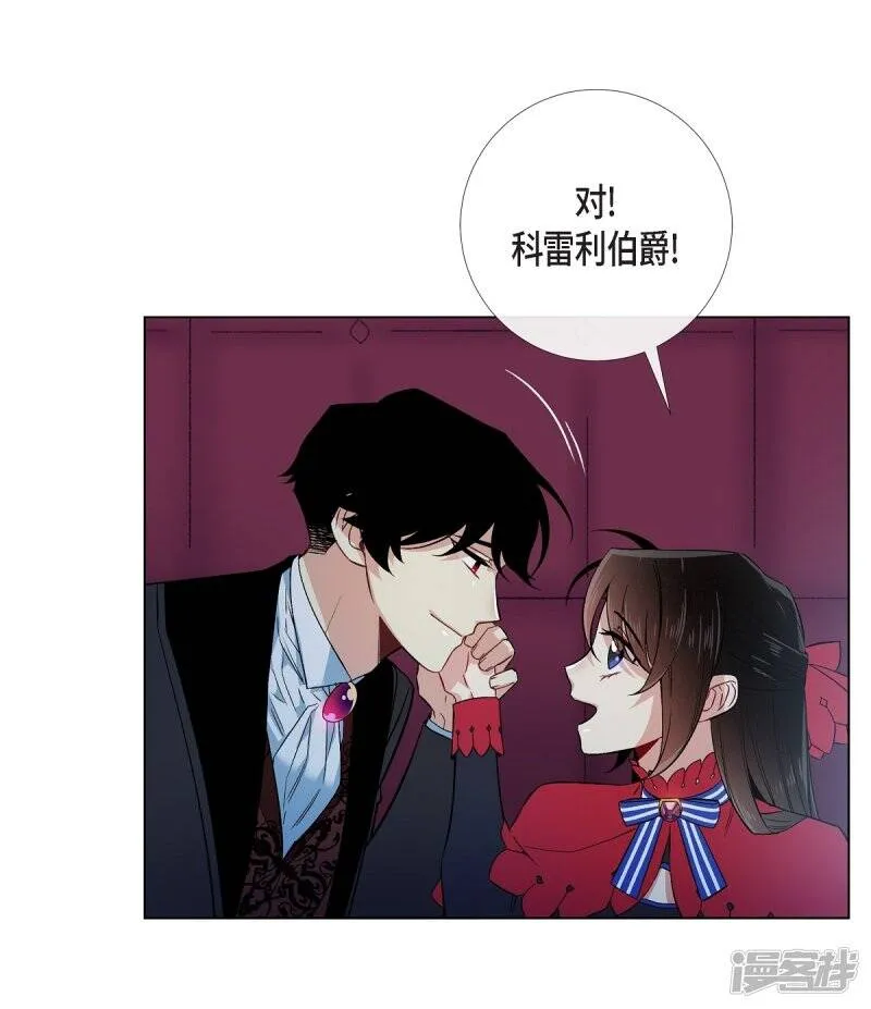 第54话 番外3 第10页