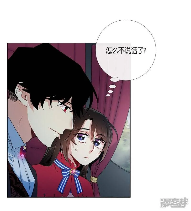 第54话 番外3 第11页