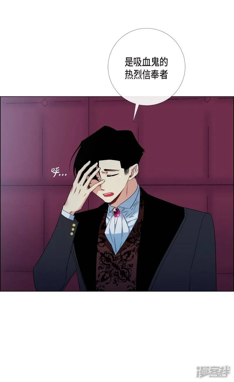 第54话 番外3 第13页