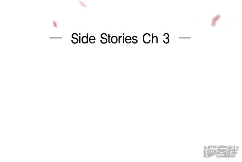 第54话 番外3 第15页