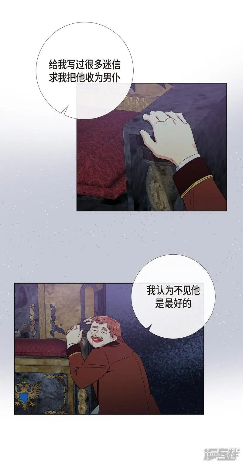 第54话 番外3 第17页