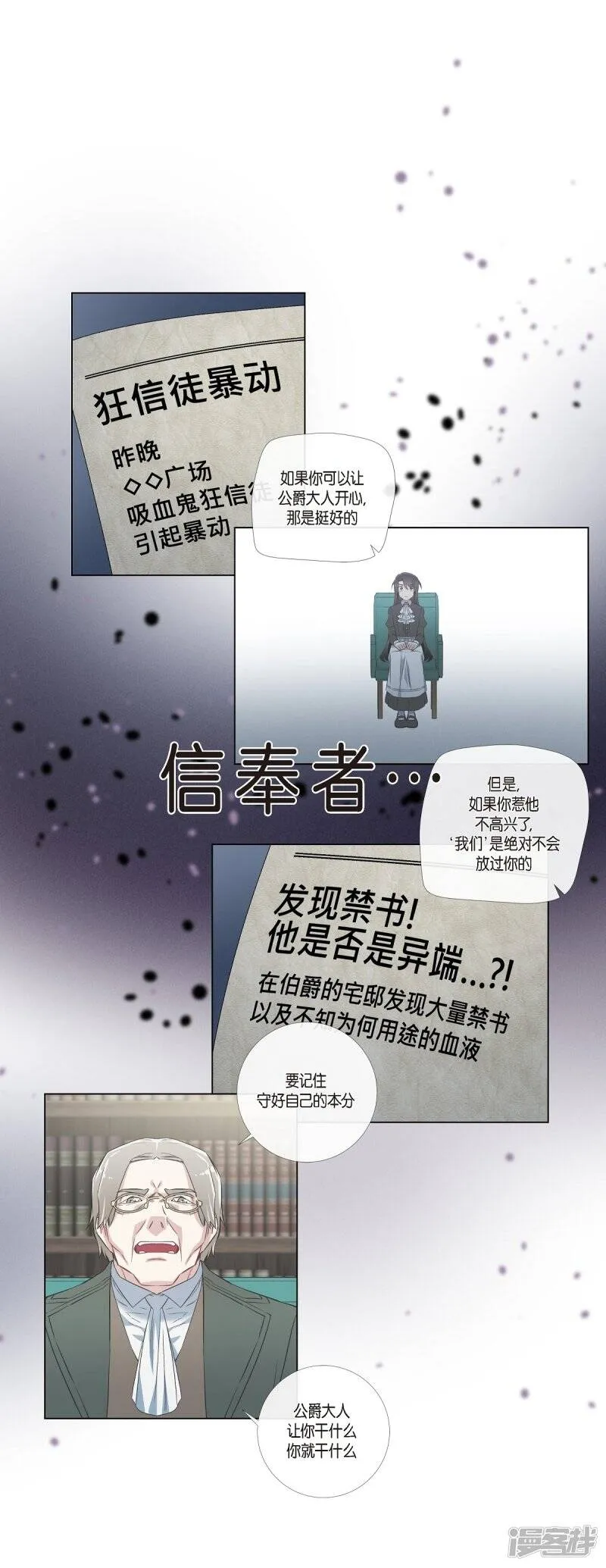 第54话 番外3 第19页