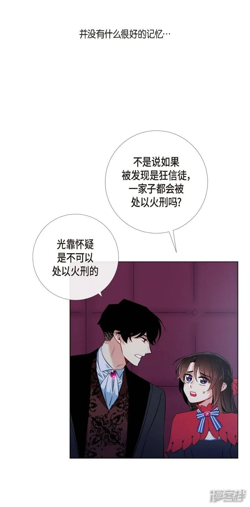 第54话 番外3 第20页