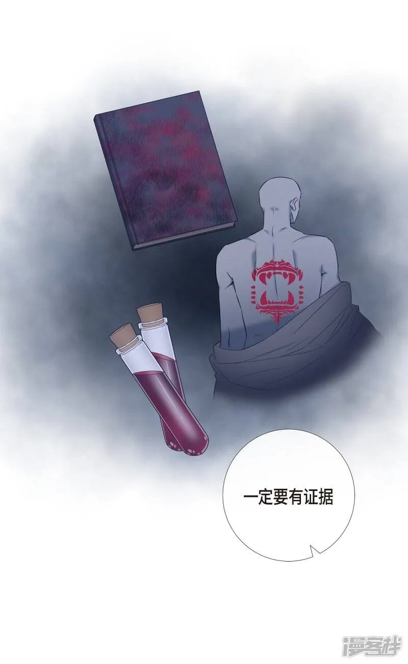 第54话 番外3 第21页