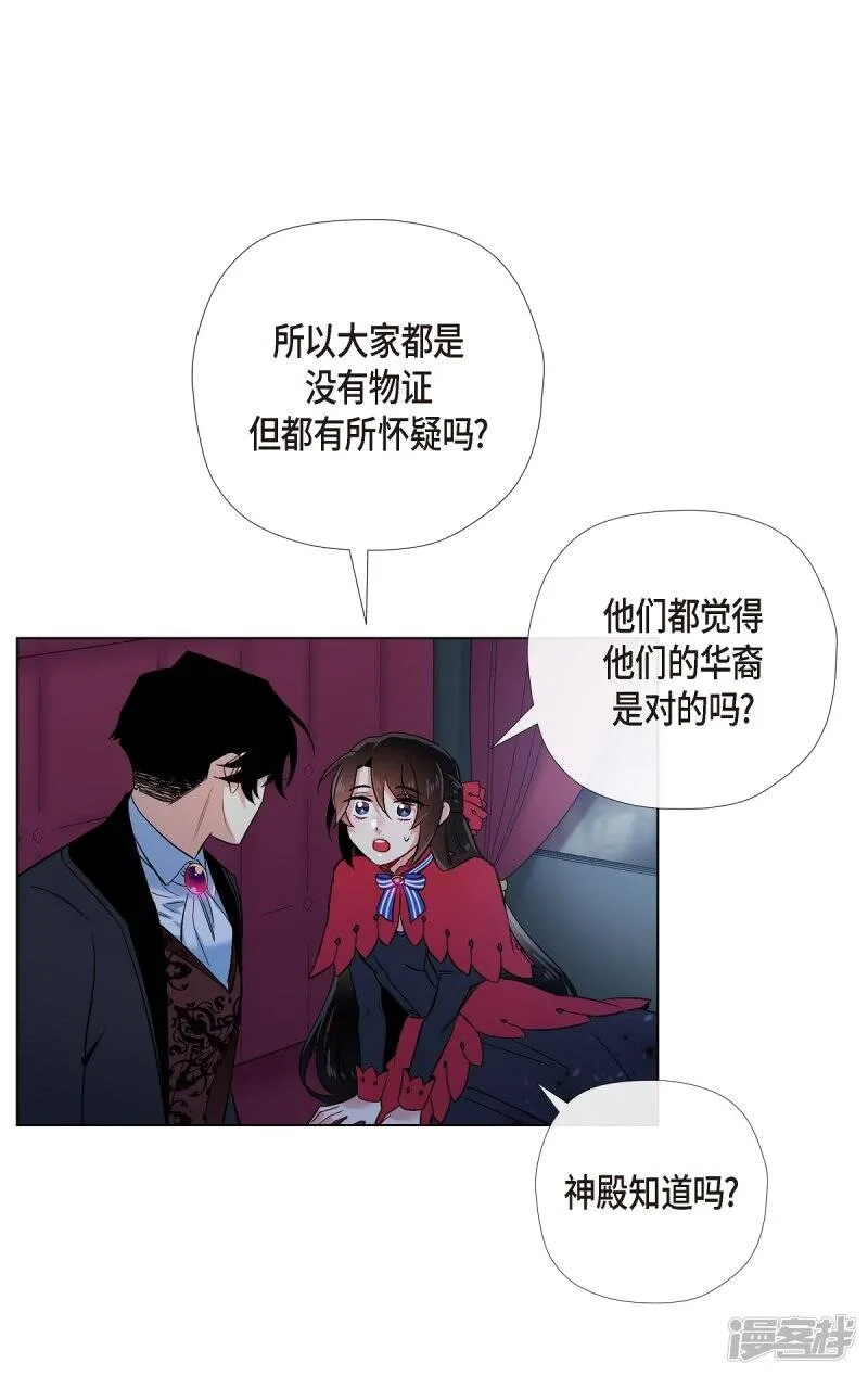 第54话 番外3 第22页