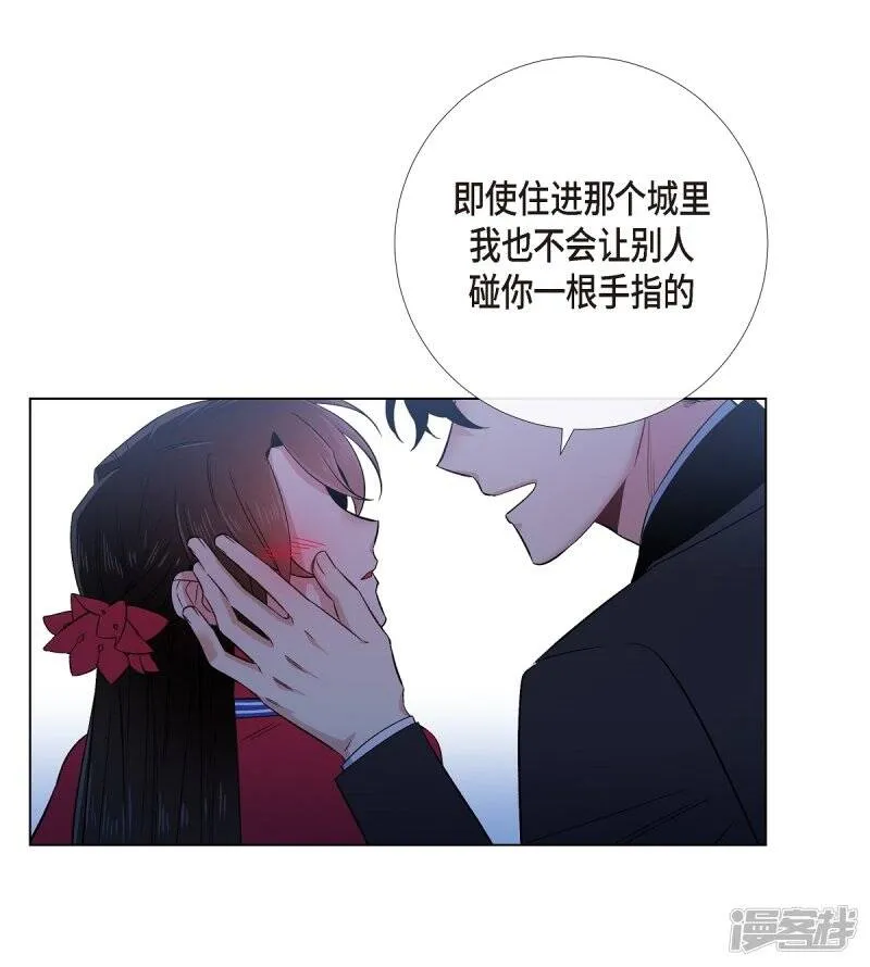 第54话 番外3 第27页