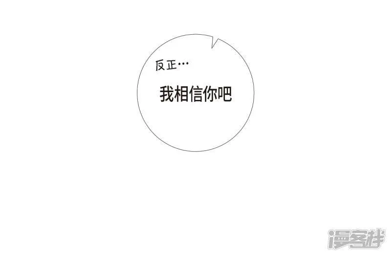 第54话 番外3 第29页