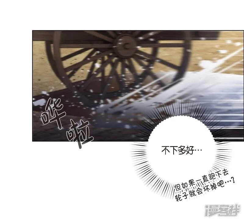 第54话 番外3 第32页