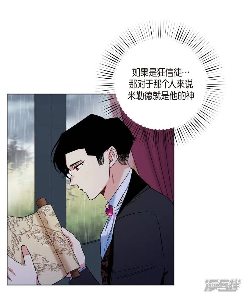 第54话 番外3 第33页