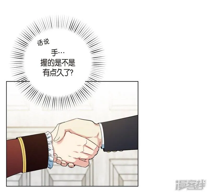 第54话 番外3 第39页