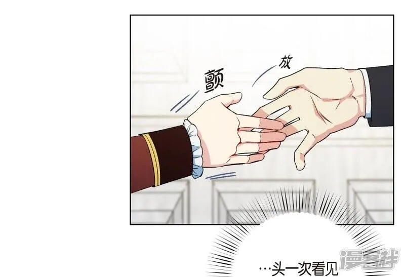 第54话 番外3 第40页