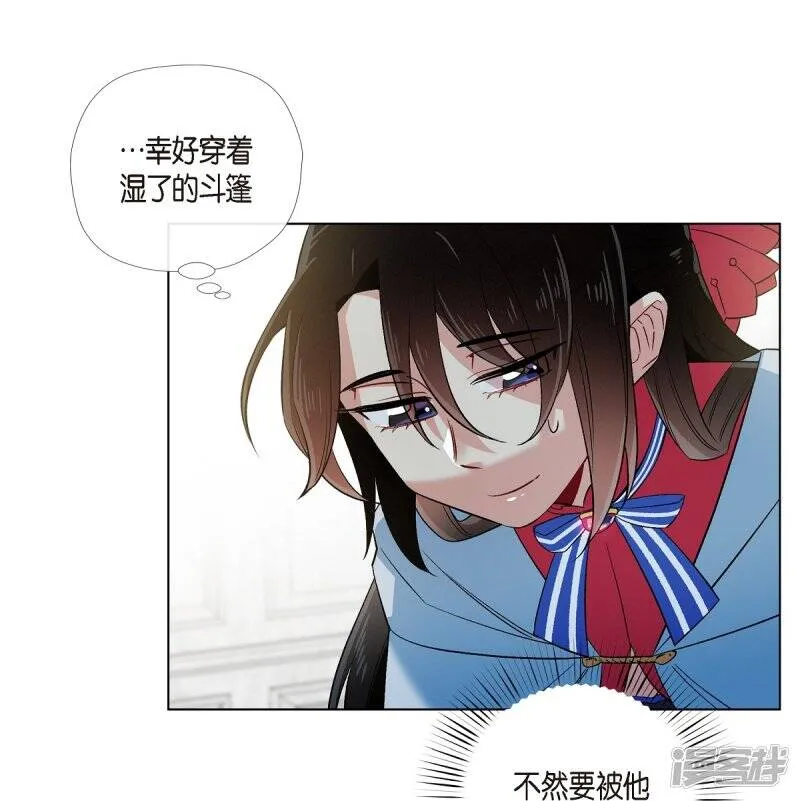 第54话 番外3 第44页