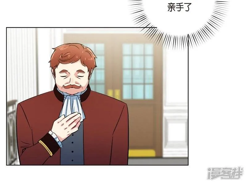 第54话 番外3 第45页