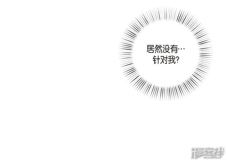第54话 番外3 第48页