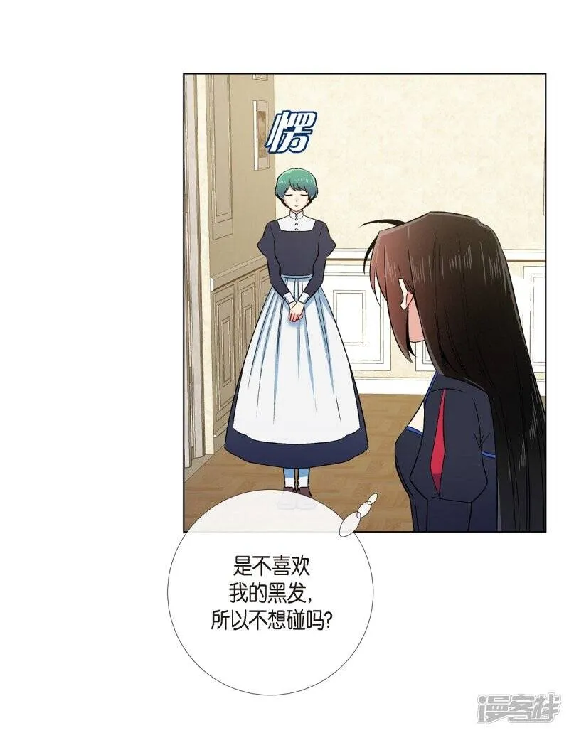 第54话 番外3 第50页