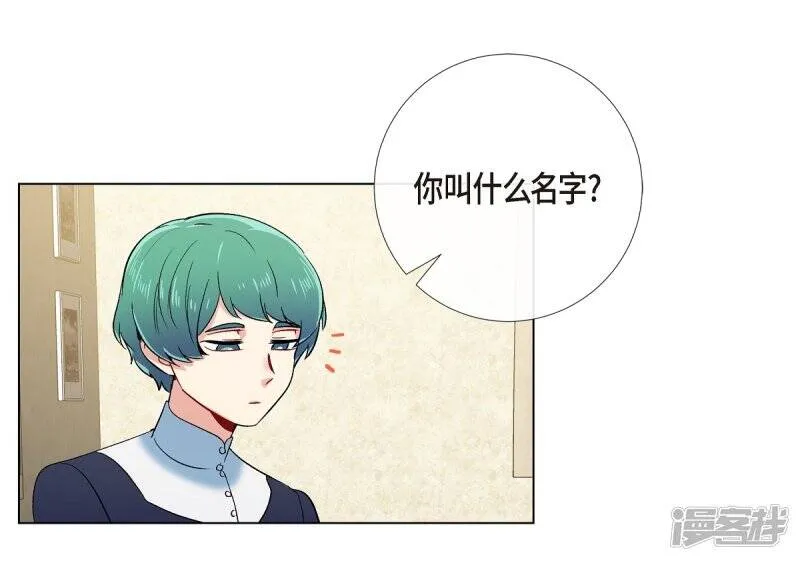第54话 番外3 第51页