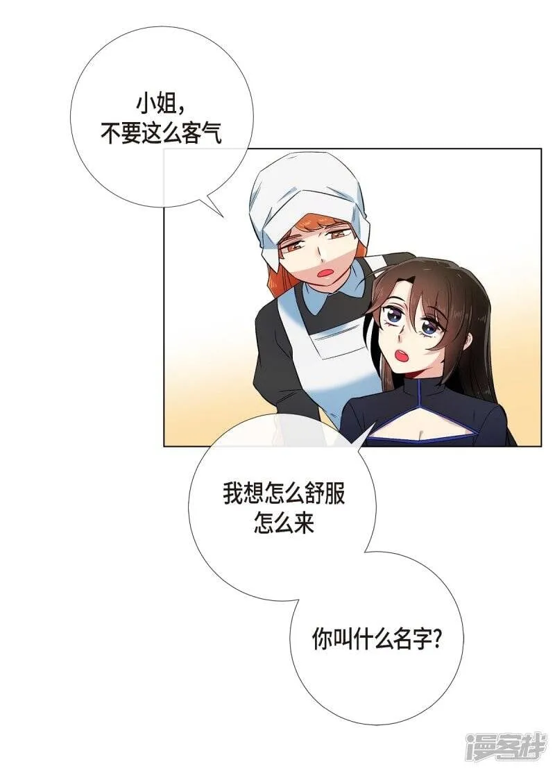 第54话 番外3 第52页