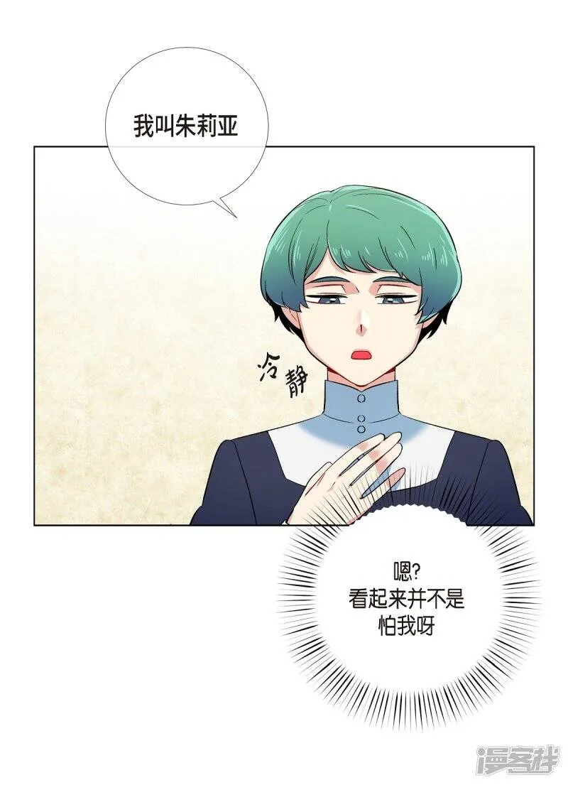 第54话 番外3 第53页