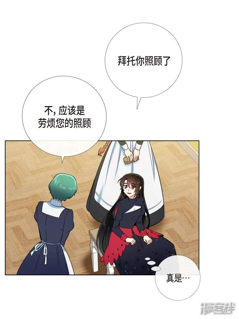 第54话 番外3 第54页