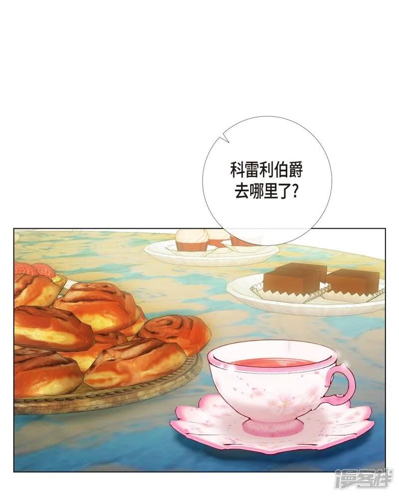 第54话 番外3 第56页
