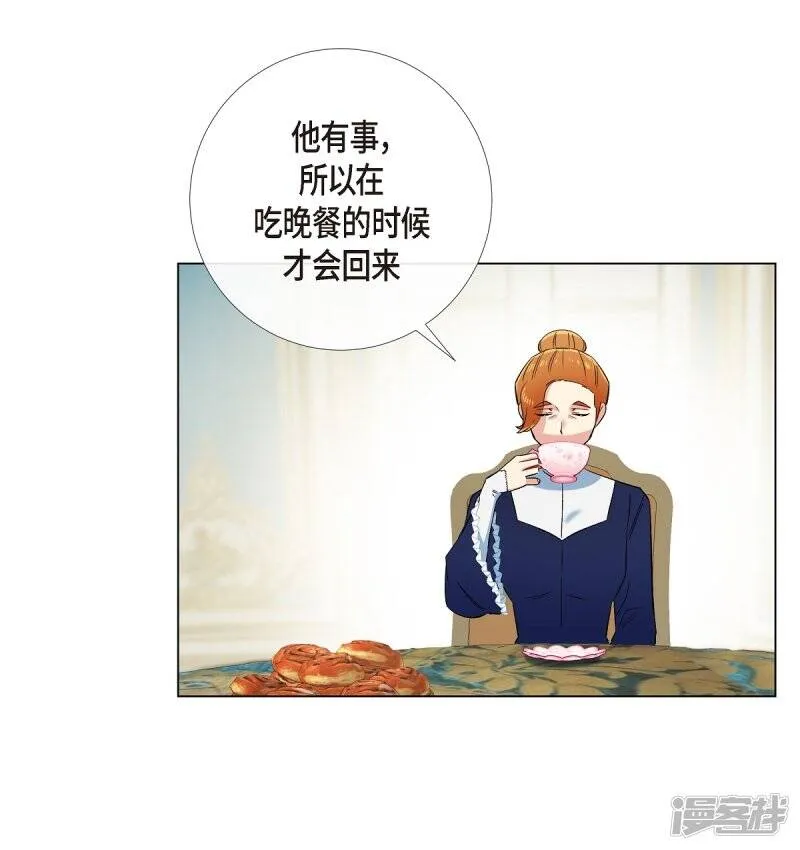 第54话 番外3 第57页