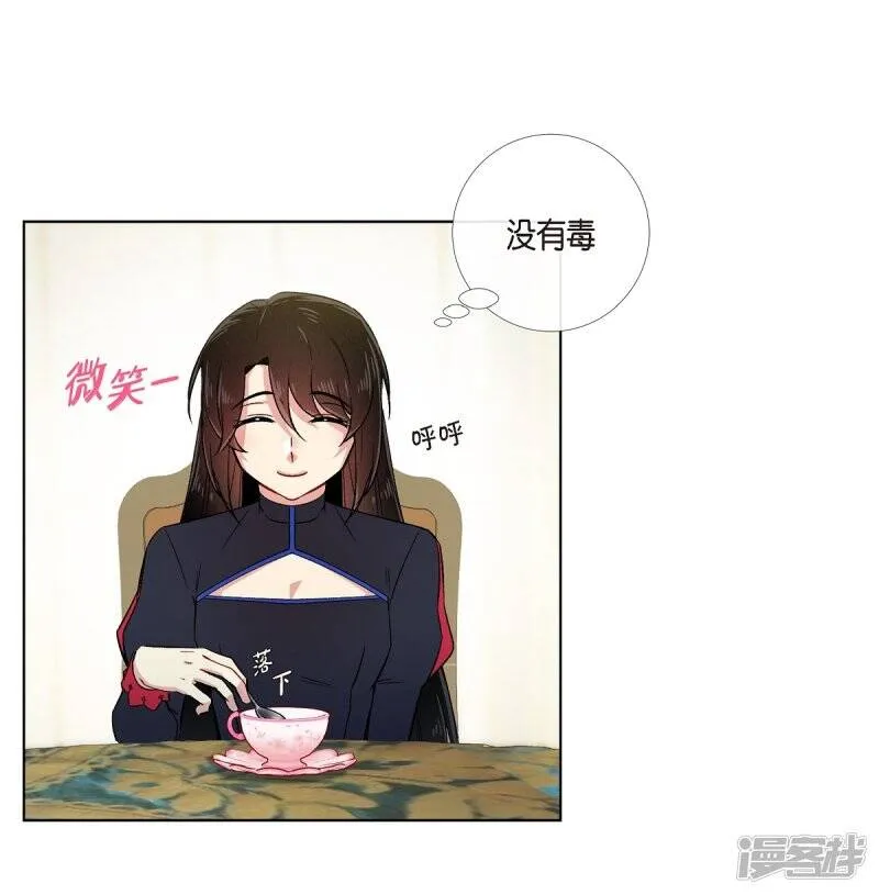 第54话 番外3 第60页