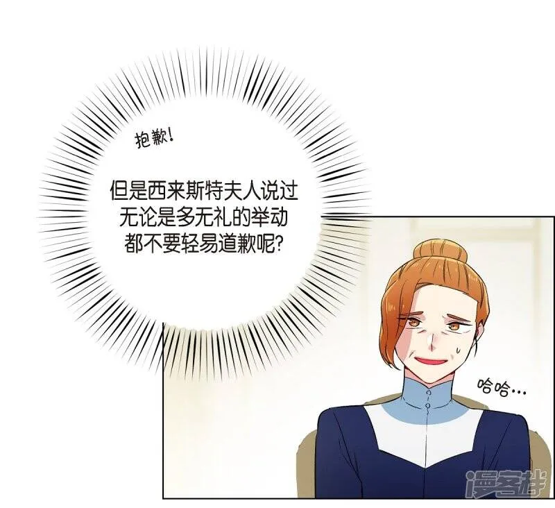 第54话 番外3 第61页