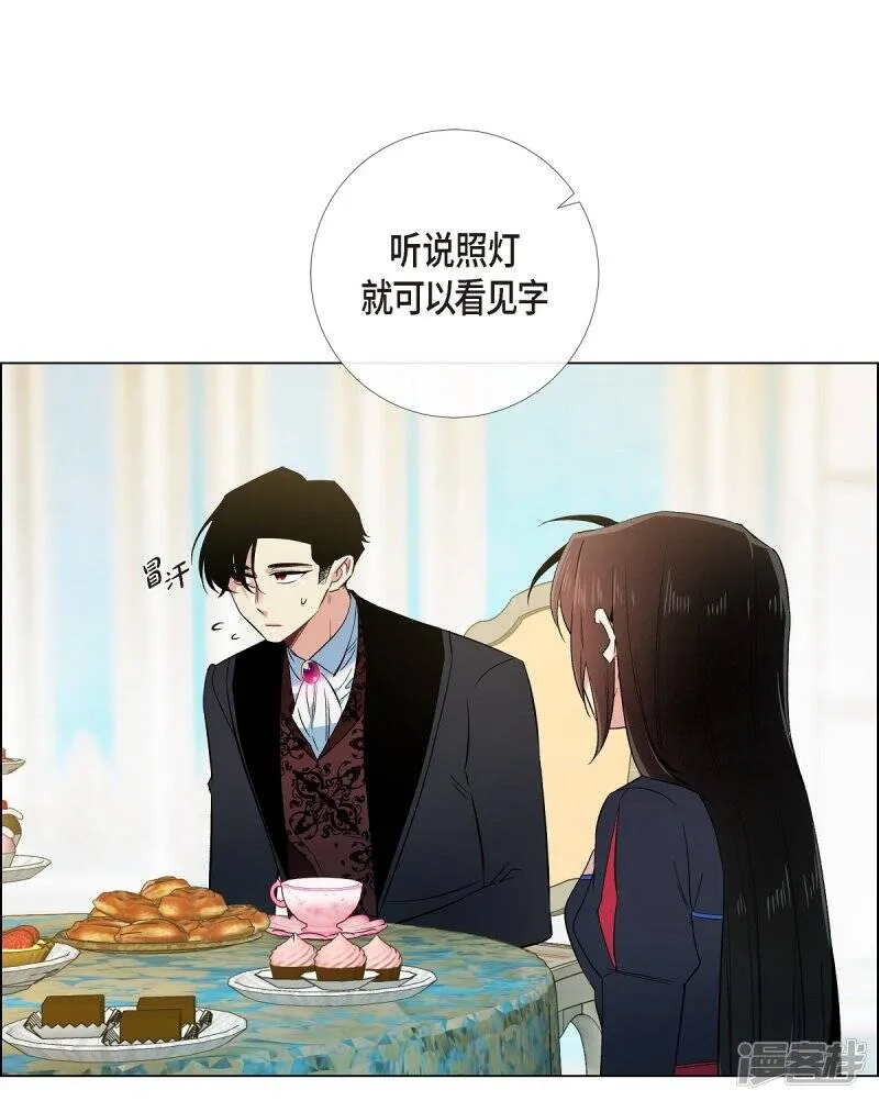 第54话 番外3 第65页