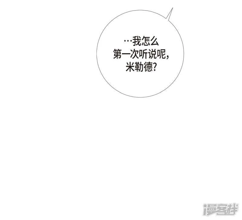 第54话 番外3 第66页