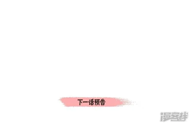 第54话 番外3 第67页
