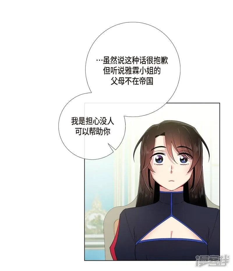 第54话 番外3 第68页