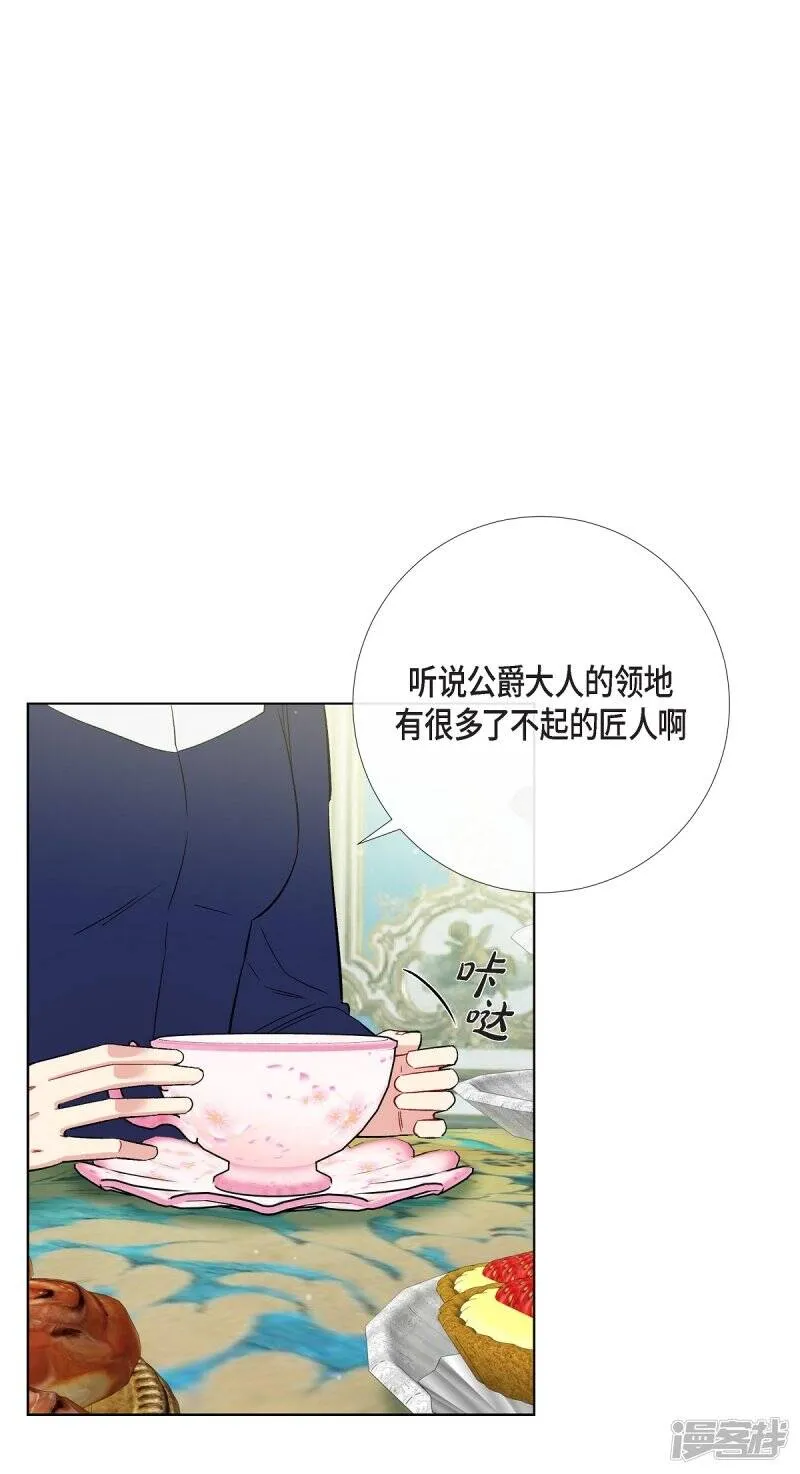 第55话 番外4 第1页