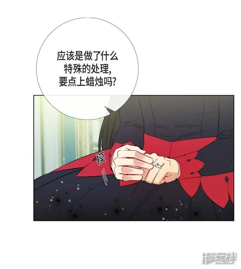 第55话 番外4 第2页