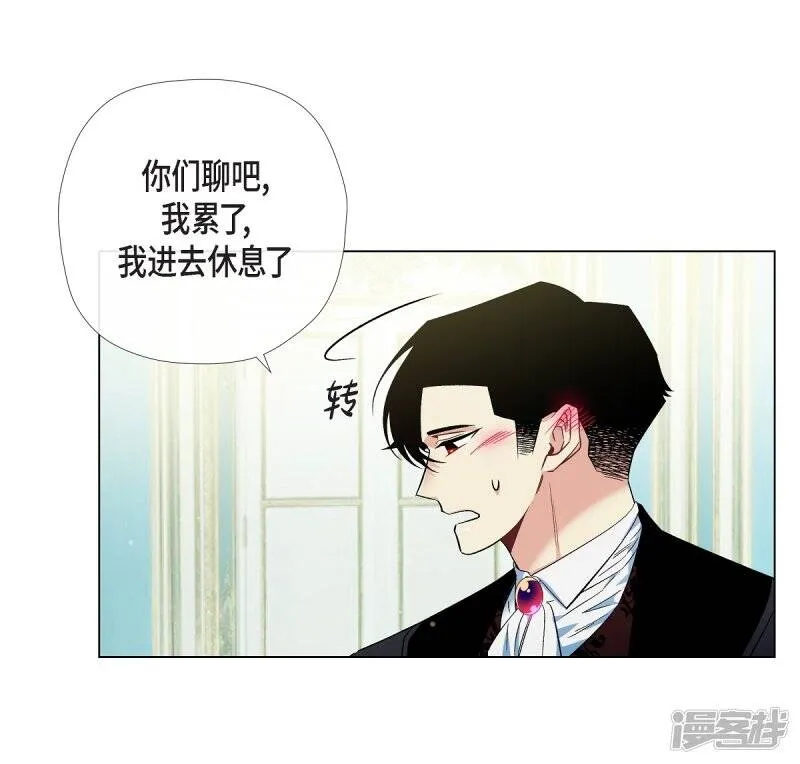 第55话 番外4 第4页