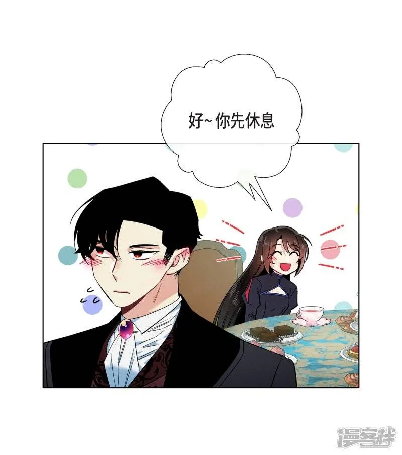 第55话 番外4 第5页