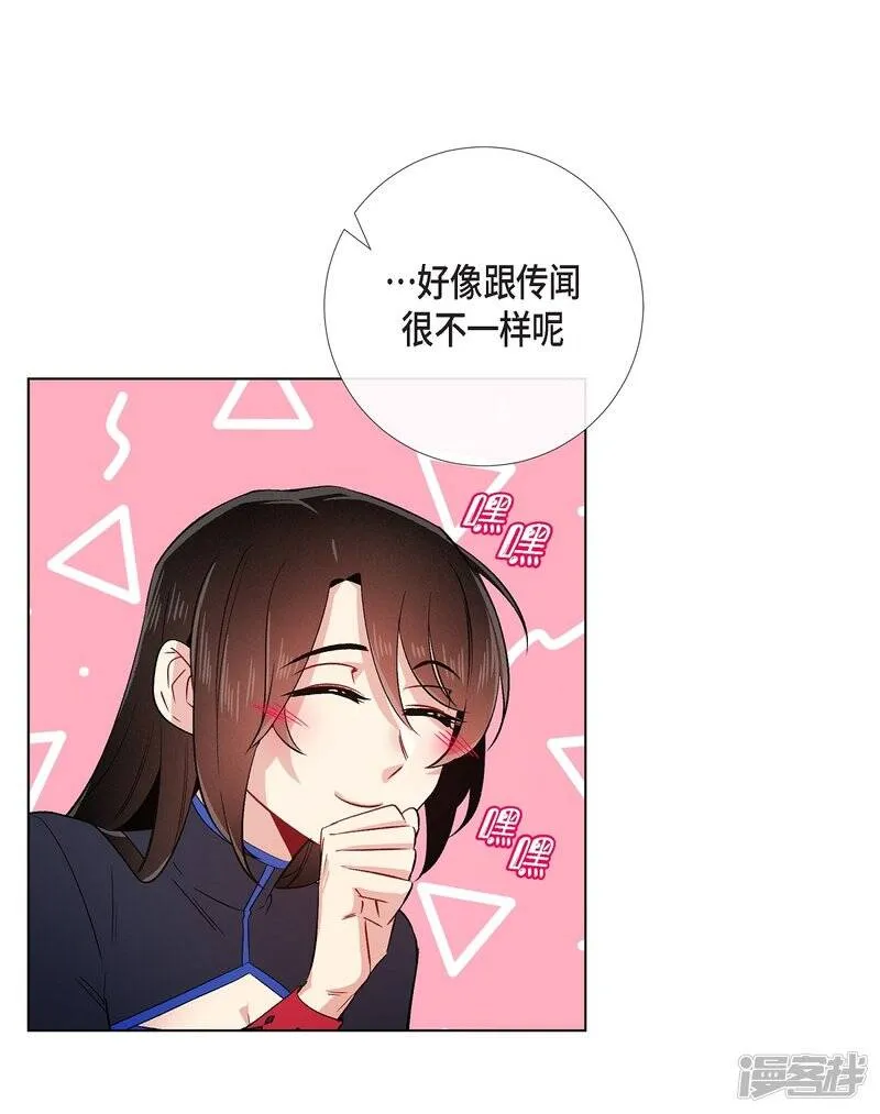 第55话 番外4 第6页