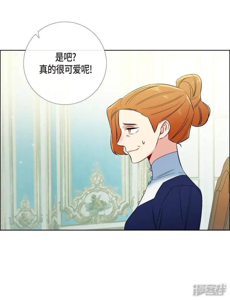 第55话 番外4 第7页