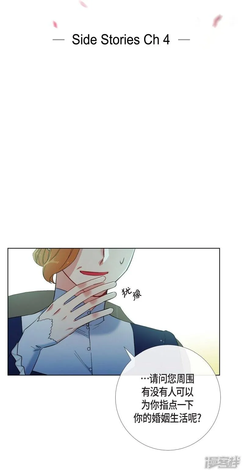 第55话 番外4 第9页