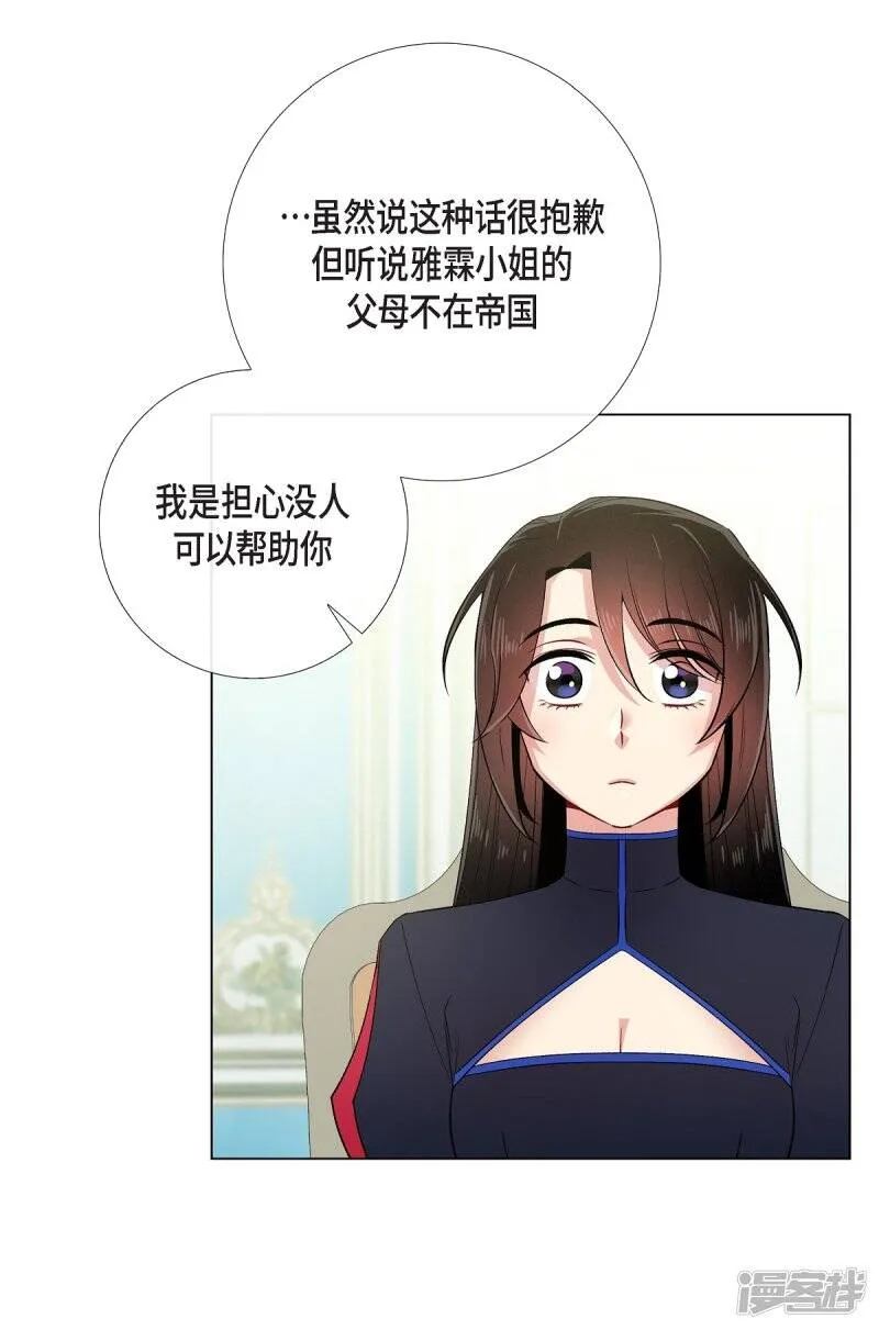 第55话 番外4 第12页