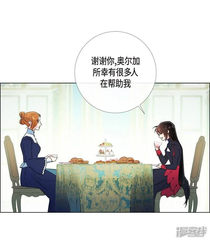 第55话 番外4 第15页