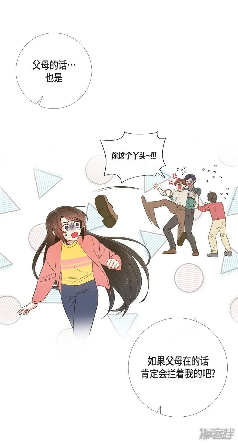 第55话 番外4 第16页