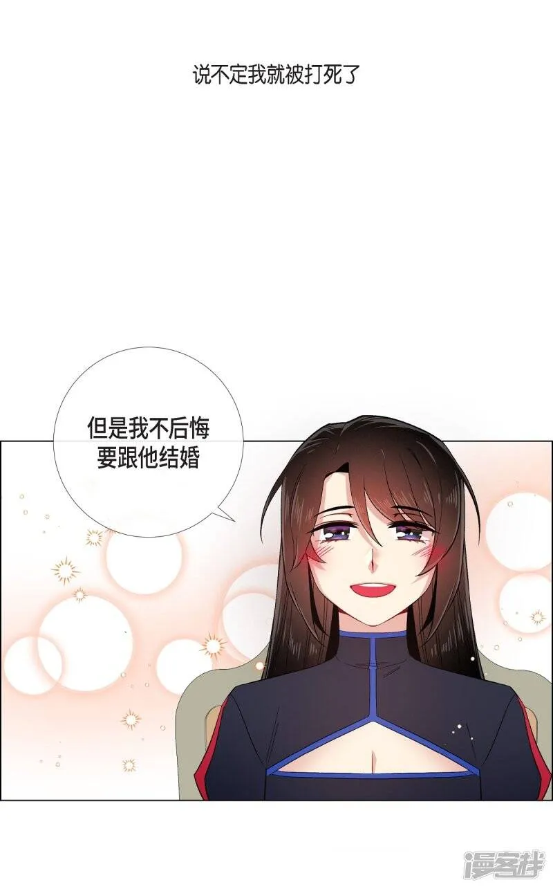 第55话 番外4 第17页