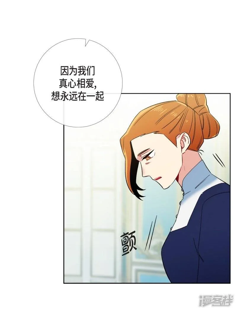 第55话 番外4 第18页