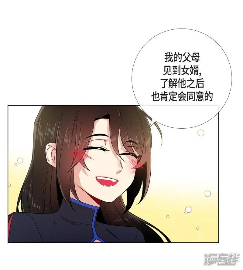 第55话 番外4 第19页