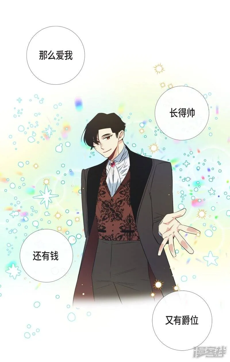 第55话 番外4 第20页