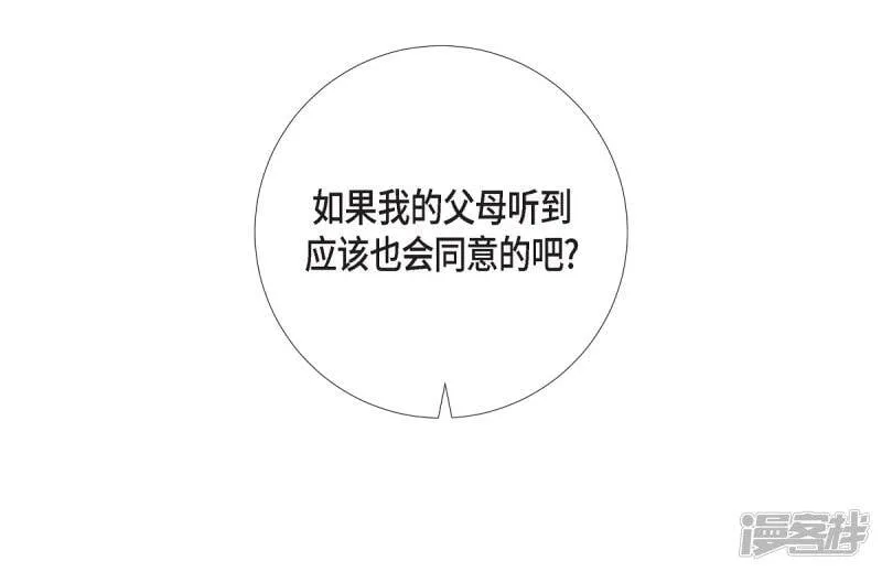 第55话 番外4 第21页