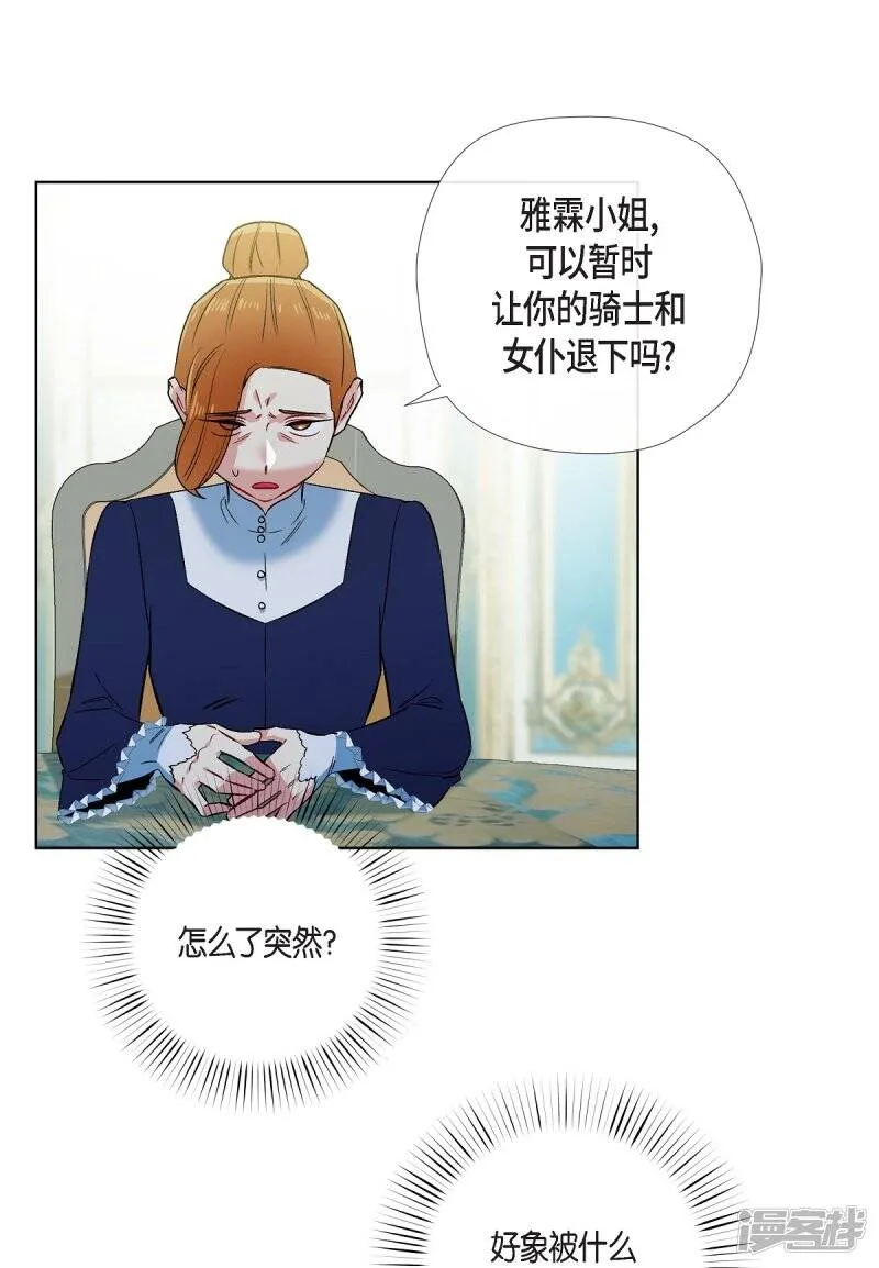 第55话 番外4 第27页