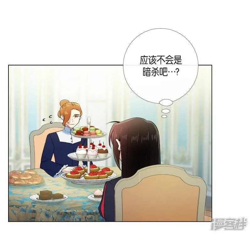第55话 番外4 第29页